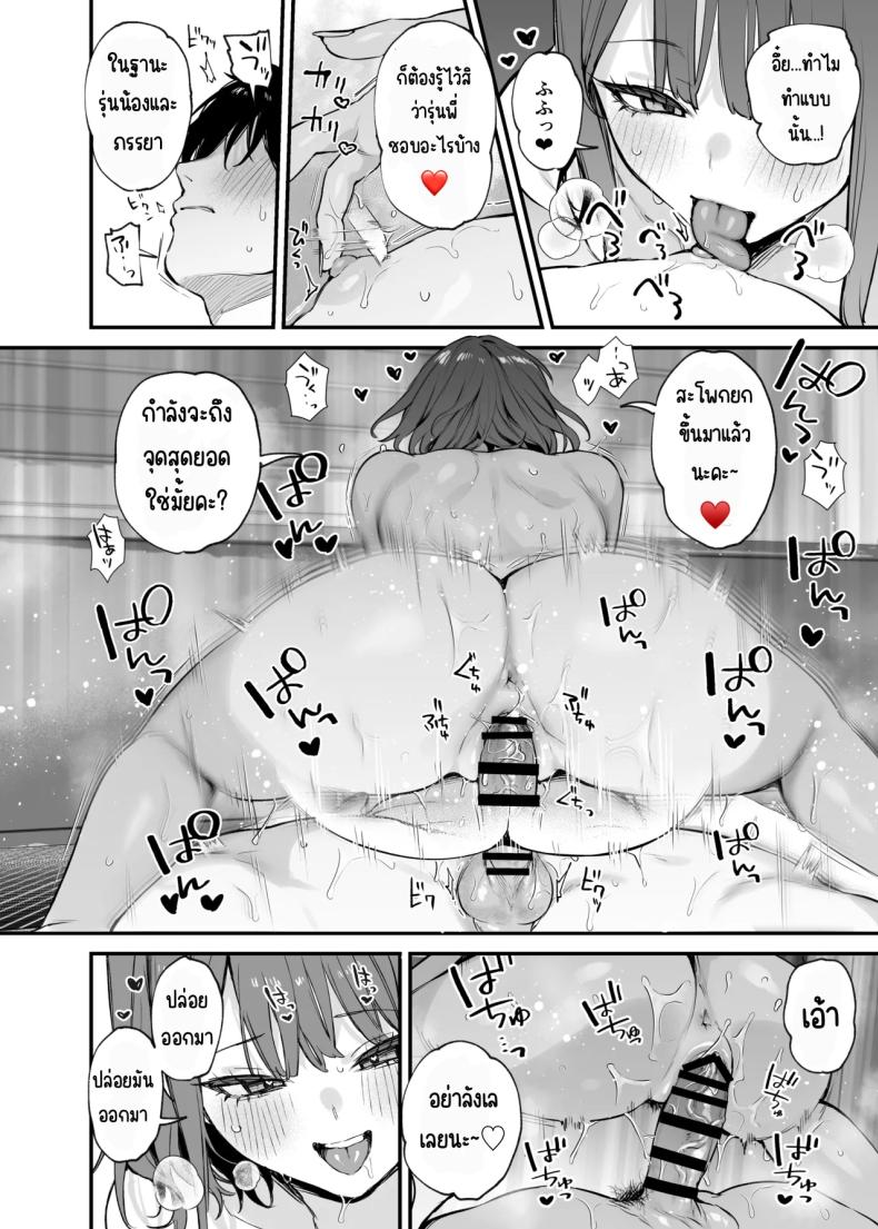 รู้สึกถึงรักหรือเปล่า